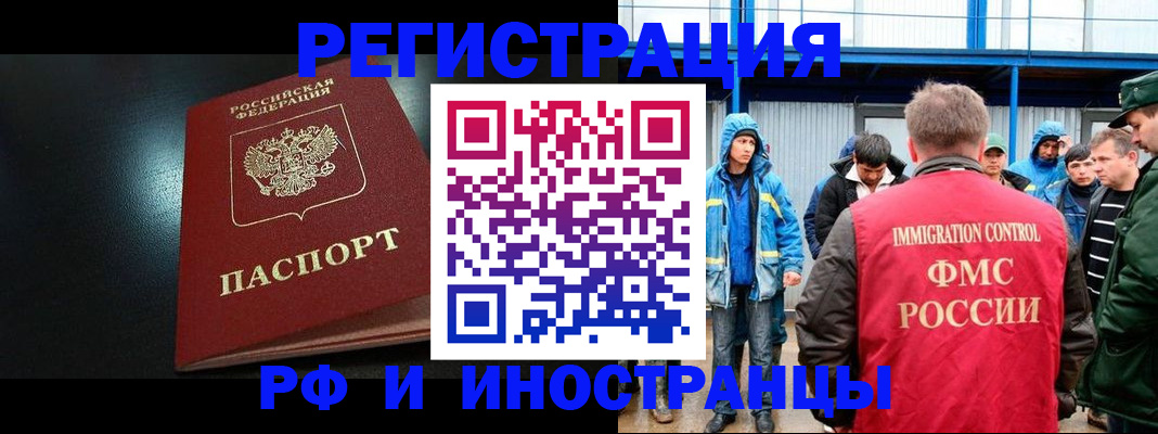 регистрация для дет. сада в Шелехове
