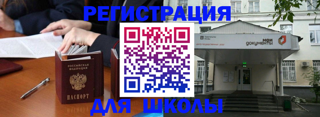 временная прописка в Шелехове