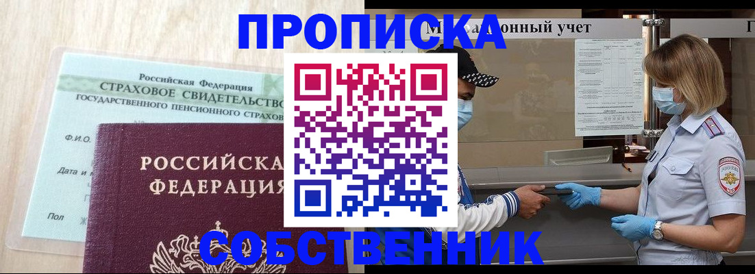 регистрация для дет. сада в Шелехове