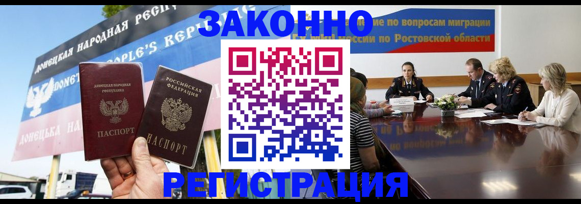 прописка 2025 в Шелехове